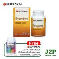 ราคา NUTRAKAL Brewer Yeast (60 tablets) - นูทราแคล บริวเวอร์ ยีสต์ (60 เม็ด) วิตามินบีรวมสูง ช่วยบำรุงระบบประสาท (28438058223)