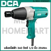 ราคา DCA บล็อคไฟฟ้า 340 วัตต์ 1/2 นิ้ว 294Nm รุ่น APB20C และ บล็อคไฟฟ้า 300 วัตต์ 1/2 นิ้ว 188Nm รุ่น APB12 (24077514974)