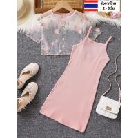 ราคา ชุดเที่ยวเด็กผู้หญิง 2 ชิ้น เสื้อซีทรูเด็ก ตาข่าย ทรง ครอปเอวลอย + เดรสเด็ก 8 ขวบ 9 ขวบ 10 ขวบ 11 ปี 12 ปี ผ้าฝ้าย (24563818226)