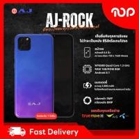 ราคา โทรศัพท์มือถือ AJ รุ่น Rock จอใหญ่สะใจ 6.6 นิ้ว ใช้งาน 2 ซิม[3G] แบตอึด ภาพสวย อุปกรณ์ครบ พร้อมส่ง (26375254659)