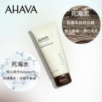 ราคา สินค้าใหม่ ของแท้ มาส์กโคลนอิสราเอล AHAVA Dead Sea สําหรับทําความสะอาดผิวหน้า (18387634498)