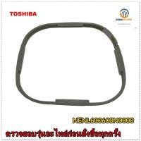 ราคา ขายอะไหล่ของแท้/ยางกระติกน้ำร้อน/โตชิบา/อะไหล่ของแท้/NENL600600N0000/TOSHIBA/รุ่น PLK-25AD (17670426699)
