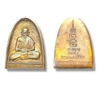 ราคา พระเหรียญ เหรียญหลวงปู่ คำ สุวัณณโชโด รุ่นเสาร์๕ วัดหนองแก (26935645265)