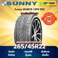ราคา ยาง 265/45R22 Sunny SN3870 109V ปี 2025 (43918590167)