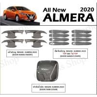 ราคา เบ้ารองมือเปิด มือจับ ฝาถังน้ำมัน Nissan Almera ปี 2020 (สีดำและสีชุบ) (8872090854)