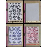 ราคา 1แผ่น สติ๊กเกอร์ภาษาอังกฤษ สูง1cm. ABC ตัวเลข ตัวเลขอาราบิค เครื่องหมาย ตัวเลข แป้นคีย์บอร์ด keyboard การเรียนการสอน DIY (3956489724)