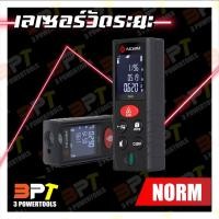 ราคา NORM เครื่องวัดระยะทางด้วยเลเซอร์ 40 เมตร (7875306415)