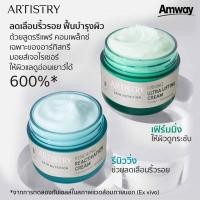 ราคา Artistry สกินนิวทริชั่น รีนิววิ่ง รีแอคทิเวชั่น ครีม,เฟิร์มมิ่ง อัลตร้า ลิฟติ้ง ครีม(50 ml) (14129724317)