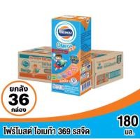 ราคา [ขายยกลังx1]โฟร์โมสต์ โอเมก้า 369 รสจืด 180มล (36กล่อง/ลัง) Foremost Omega 369 Plain 180ml (นมกล่องUHT) (45452794919)