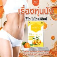 ราคา BIOME-X อาหารเสริมลดน้ำหนัก เผาผลาญดี คุมน้ำหนัก อิ่มนาน ปลอดภัย ไม่โยโย่ (40005405681)