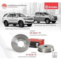 ราคา จานเบรคหน้าBrembo Toyota fortunerขนาด319 จานดรัมเบรคหลังbrembo vigo fortuner ราคาต่อคู่ (12985289371)