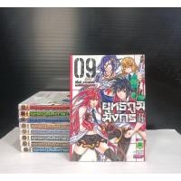 ราคา ยุทธภูมิมังกร 9เล่มจบหนังสือบ้าน luckpim ## สอบถามได้ครับ ID Line>> jd24book พร้อมส่งครับ (22405132330)