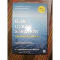 ราคา หนังสือธุรกิจ กลยุทธ์มหาสมุทรสีคราม (Blue Ocean Strategy) (43617919155)