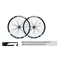 ราคา Cherrybike ชุดล้อเสือภูเขา PEARL MOUNTAIN COMP 29" ดุม Novatec ซี่ Pillar โม่ XD Sram (2303105427)