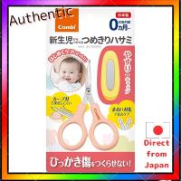 ราคา กรรไกรตัดเล็บเด็ก Combi เหมาะสําหรับทารกแรกเกิด สีชมพูแป้ง (41250514432)