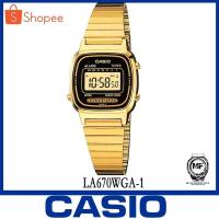 ราคา Casio Standard นาฬิกาข้อมือผู้หญิง สายสเตนเลส รุ่น LA670WGA-1 สินค้าขายดี ของแท้ 100% ประกันศูนย์ CASIO 1 ปีเต็ม (8405564656)