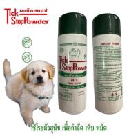 ราคา Tick Stop Powder ผงทิคสตอป 3ขวด100 แป้งกำจัดเห็บหมัด ผงเห็บหมัด ขนาด 150 กรัม (25683069467)