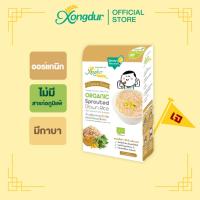 ราคา อาหารเสริมเด็ก 10 เดือน ข้าวกล้องงอกออร์แกนิก ผสมผักโขมและฟักทอง (บรรจุ 5 ซอง) ซองเดอร์ เบบี้ Xongdur Baby [405-005] (1490079284)