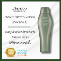 ราคา SHISEIDO SUBLIMIC Fuente Forte Shampoo Dry scalp 250ml. แชมพู สำหรับหนังศรีษะแห้ง อ่อนโยน (5854722965)