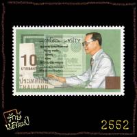 ราคา แสตมป์สะสม พระราชอัจฉริยภาพด้านโทรคมนาคม(พิมพ์ทับแก้ราคา10บาท) แสตมป์ไปรษณีย์ แสตมป์ไทย ไม่ผ่านใช้ (20371838445)