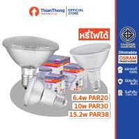 ราคา Osram หลอดไฟ ออสแรม PARATHOM® Dimmable LED PAR20 PAR30 PAR38 หรี่ไฟได้ IP65 แสงเหลือง (42657441499)