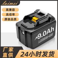 ราคา เหมาะสําหรับเครื่องมือไฟฟ้า Makita Makita ความจุขนาดใหญ่กําลังขยายสูง 18V (26991572204)