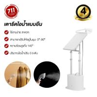 ราคา Supercharged Steam Iron เครื่องรีดผ้าแบบยืน เครื่องรีดผ้าไอน้ำ เตารีดไอน้ำ (18732628999)