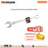 ราคา ประแจแหวนข้างปากตาย 21 มม. รุ่น B0216 FIXMAN (3189646124)