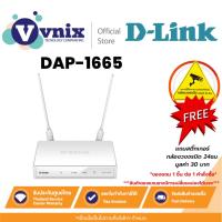 ราคา DAP-1665 อุปกรณ์ขยายสัญญาณ D-Link Wireless AC1200 Dual Band Access Point By Vnix Group (19171870812)
