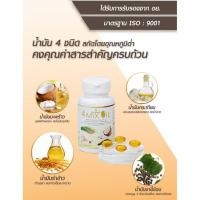 ราคา 4 MIX OIL 500 MG. SET 3 กระปุก แถมฟรี 4 MIX OIL 250 เม็ด (12638361054)