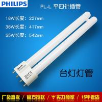 ราคา Philips PL-L 18W 36W 55W/4P Intubation 830 840 865 Four-Pin Flat Plug H โคมไฟตั้งโต๊ะ (29791783589)