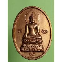 ราคา เหนียญหลวงพ่อพระไพรีพินาศวัดบวรปี35กทม. (24951287801)