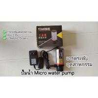ราคา ปั๊ม12v ,MICRO PUMP , ปั๊มน้ำ 12v dc 60w (12420398083)