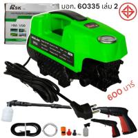 ราคา RSK เครื่องฉีดน้ำแรงดันสูง อัดฉีด ฉีดล้าง 600 Bar 960W/4.0HP กระปุกทำโฟม ปืนฉีดล้างแบบสั้น (27954416752)