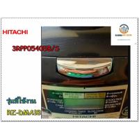 ราคา ขายอะไหล่ของแท้/ปุ่มกดเปิดหม้อหุงข้าวฮิตาชิ/HITACHI/RZ-DMA18/3RPP05405B/S (14442595698)