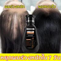 ราคา PEIMEI แชมพูแก้ผมร่วง แชมพูสมุนไพรขิงบำรุงผม 250ml แชมพูปลูกผม ยาสระผมแก้ร่วง แชมพูขิงเพียว แชมพูป้องกัน (25296346474)