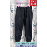 ราคา กางเกงเชือกผูกเอว ขาจั๊ม UNIQLO​ ยูนิโคล่ แบรนด์แท้มือสอง (23214808026)