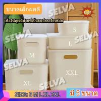 ราคา กล่องเก็บของ กล่องพลาสติกจัดเก็บเอนกประสงค์ กล่องเก็บของพลาสติกสีขาว หลายขนาด พร้อมฝาปิด กล่องพลาสติก มีที่จับ (27977848389)
