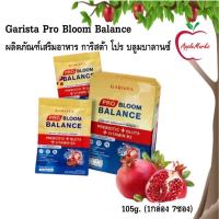 ราคา Garista Pro Bloom Balance ผลิตภัณฑ์เสริมอาหาร การิสต้า โปร บลูมบาลานซ์ 105g. (1กล่อง 7ซอง) (43426204518)