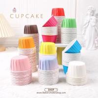 ราคา ถ้วยคัพเค้กกระดาษ ปากม้วน 100 ใบ 5039 ไม่คละสี ถ้วยอบมัฟฟิน เค้กกล้วยหอม (25858549849)