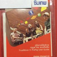 ราคา ซิมเทพ 4 Mbps ไม่อั้นนาน 1 ปี ราคาถูกที่สุด (1704207005)