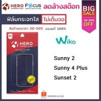 ราคา HERO ฟิล์มกระจก ใส Wiko - Sunny2 / Sunny4Plus / Sunset2 (1872297608)