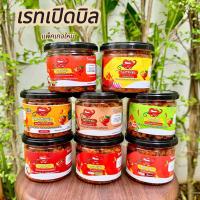 ราคา เปิดบิล น้ำพริกหมูกระจกโคตรแซ่บ ระบุรสทางเท่านั้น (27272888688)