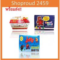 ราคา ขนม จอลลี่ ดอทส์ เยลลี่ กลิ่นผลไม้ ขนาด 20 กรัม Jolly dots Box (8501913481)