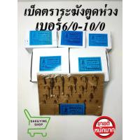 ราคา เบ็ดตราระฆัง No.4187 เบ็ดยาว 1กล่องบรรจุ 100 ตัว เบอร์6/0-เบอร์10/0 ตัวเบ็ดตกปลา ขอเบ็ดตกปลา ตาเบ็ด (15890649435)