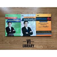 ราคา หนังสือลงทุน: ลงทุนเปลี่ยนชิวิต, เคล็ดลับเซียนหุ้น รวยด้วยหุ้น, ตะแกรงร่อนหุ้น (1649910398)