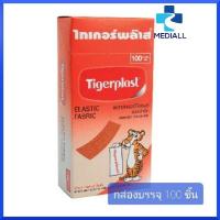 ราคา Tigerplast พลาสเตอร์ปิดแผล ชนิดผ้า 100 ชิ้น/กล่อง ไทเกอร์พล๊าส (7837369532)
