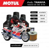 ราคา ชุดถ่ายน้ำมันเครื่อง MOTUL 300V 4T 15W50 FACTORY LINE 100% SYNTHETIC 3 กระปุก+MAXUM-TECH 60-MT401E 1 ลูก YAMAHA FZR 1000 (7138375442)