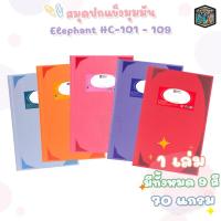 ราคา Elephant ตราช้าง สมุดปกแข็งมุมมัน สมุดบัญชี 70 แกรม รุ่น HC-101 ถึง HC-113 ( 1 เล่ม ) (24004640659)