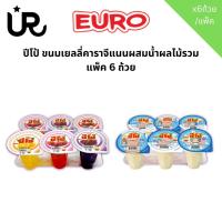 ราคา ปีโป้ ขนมเยลลี่คาราจีแนนผสมน้ำผลไม้รวม หรือ โยเกิร์ต แพ็ค 6 ถ้วย (40505788672)